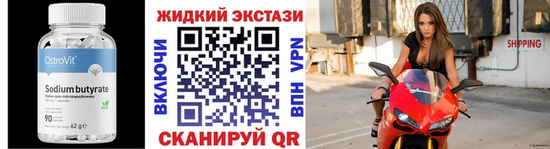 Бутират бутандиол  Анапа 
