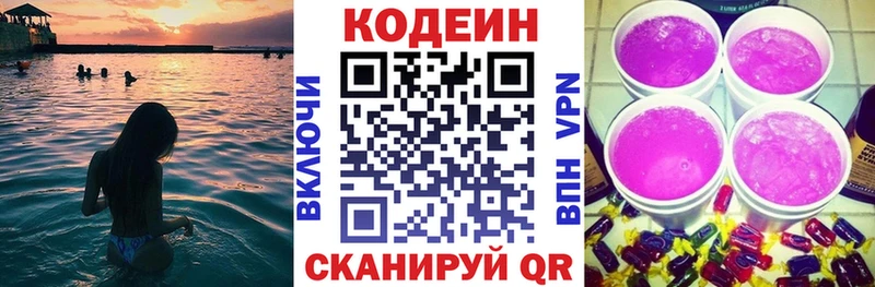 как найти закладки  Анапа  МЕГА ссылки  Codein Purple Drank 