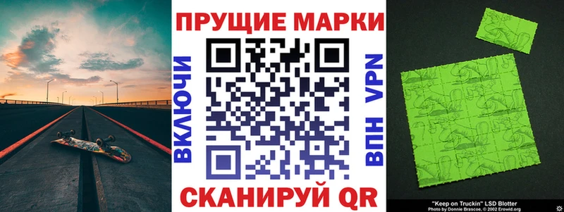Марки N-bome 1,8мг  Анапа 